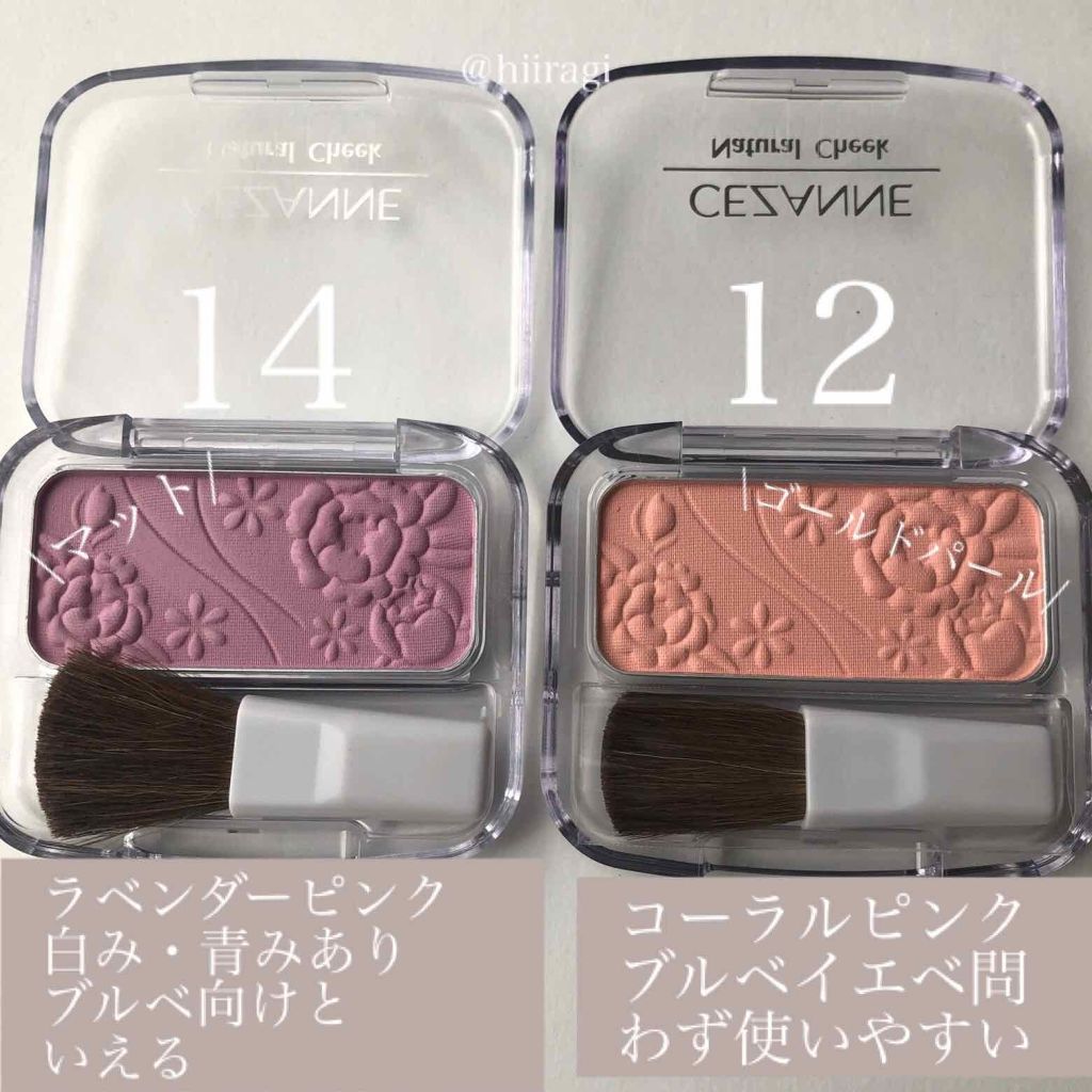 ナチュラル チークN/CEZANNE/パウダーチークを使ったクチコミ（2枚目）