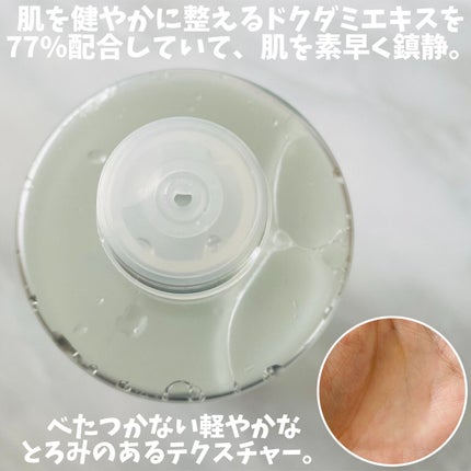 ドクダミ 77 スージングトナー/Anua/化粧水を使ったクチコミ(3枚目)