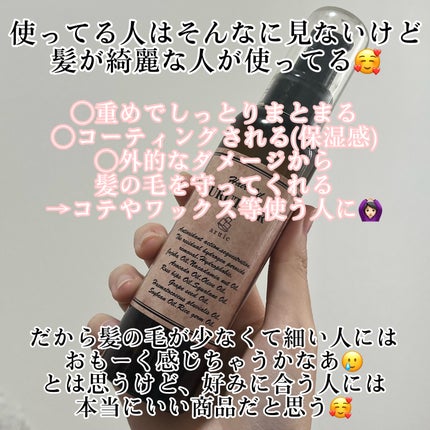 ウルティアオイル/arttic cosme/ヘアオイルを使ったクチコミ(3枚目)