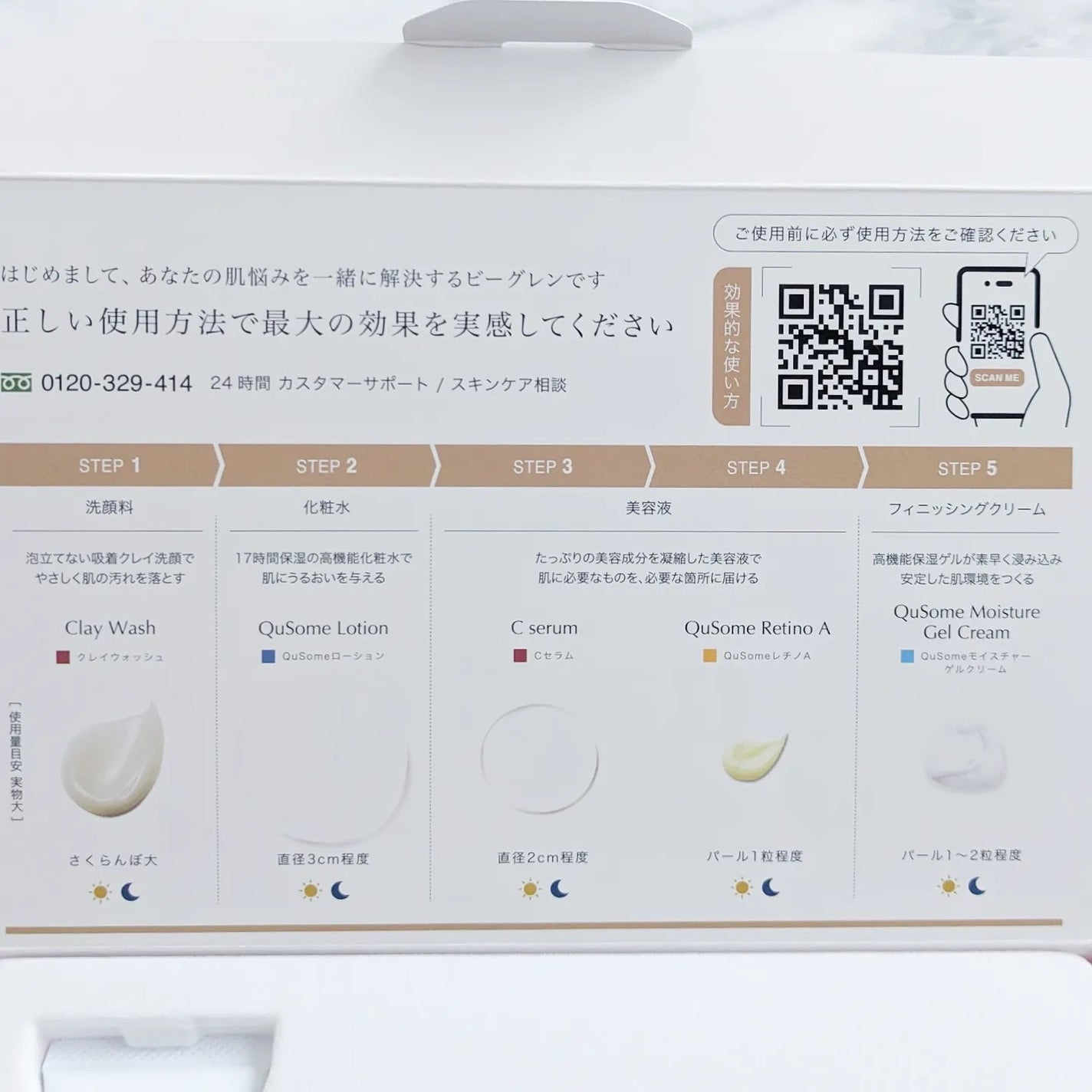 7 day Special Set プログラム4/b.glen/トライアルキットを使ったクチコミ(7枚目)