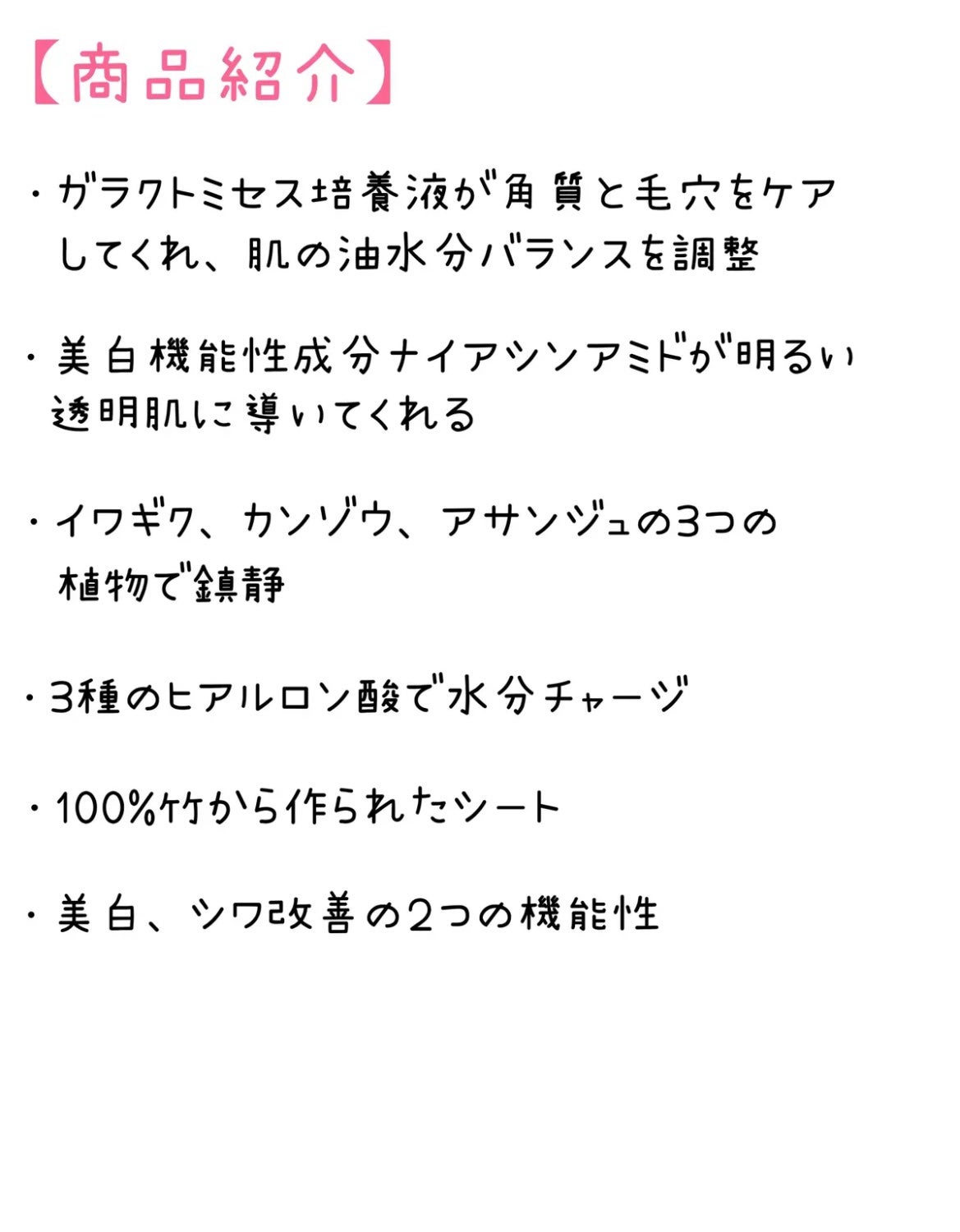 ガラクナイアシン エッセンスマスク/manyo/シートマスク・パックを使ったクチコミ(2枚目)