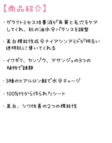 魔女工場 ガラクナイアシン エッセンスマスクのクチコミ「1週間の終わりはお気に入りパックで♡
ストックも沢山あるよ〜♪



〜魔女工場
　　　ガラク.....」（2枚目）