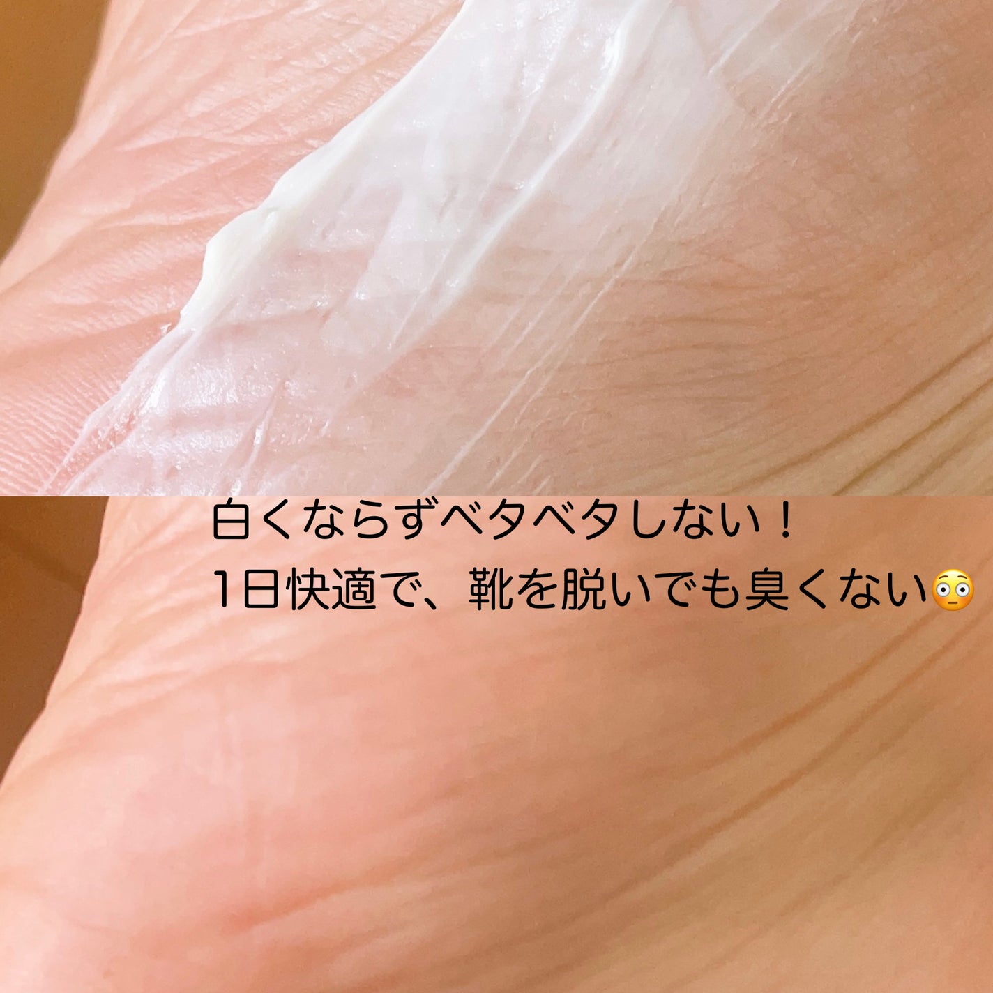 薬用足指さらさらクリーム/デオナチュレ/デオドラント・制汗剤を使ったクチコミ(4枚目)