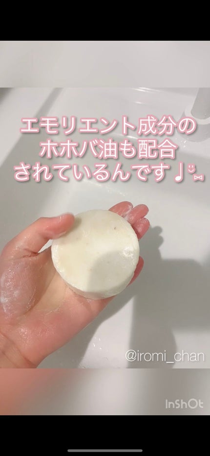 ハンドメイドボタニカルソープ カミツレ/ホホバ/MARKS&WEB/洗顔石鹸を使ったクチコミ(4枚目)