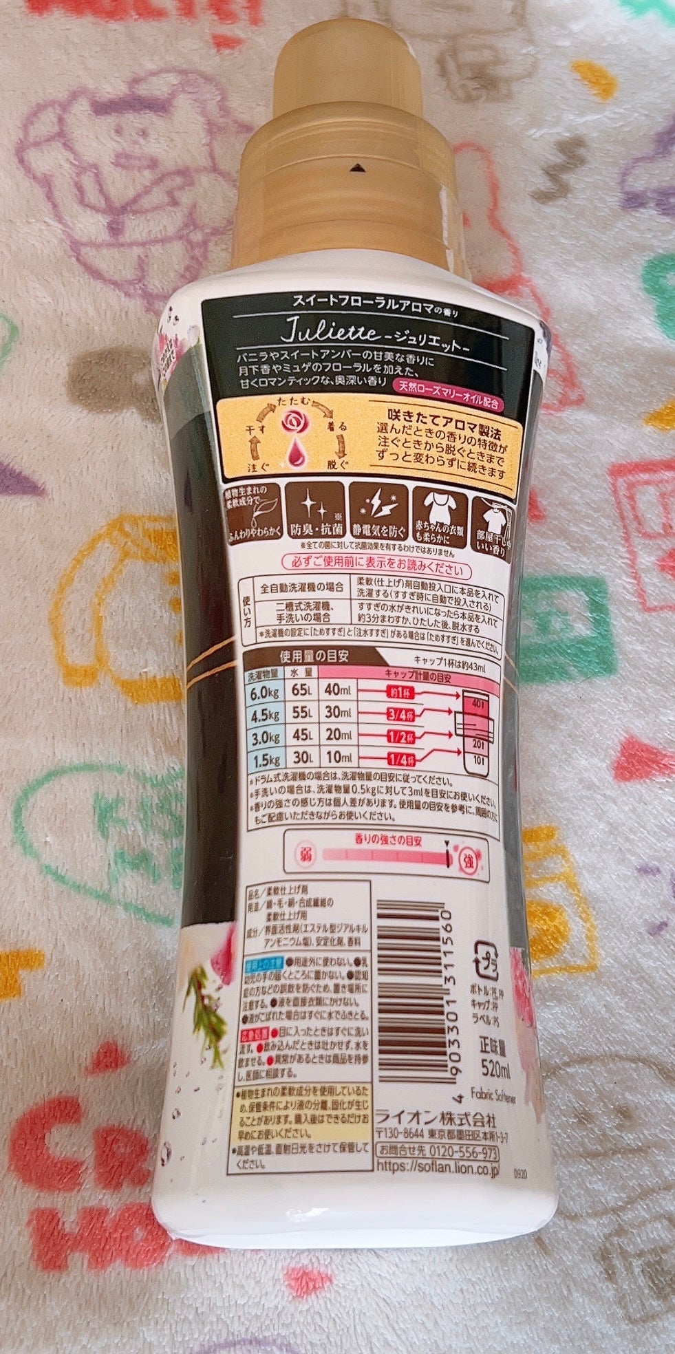 アロマリッチ ジュリエット/ソフラン/柔軟剤を使ったクチコミ(2枚目)