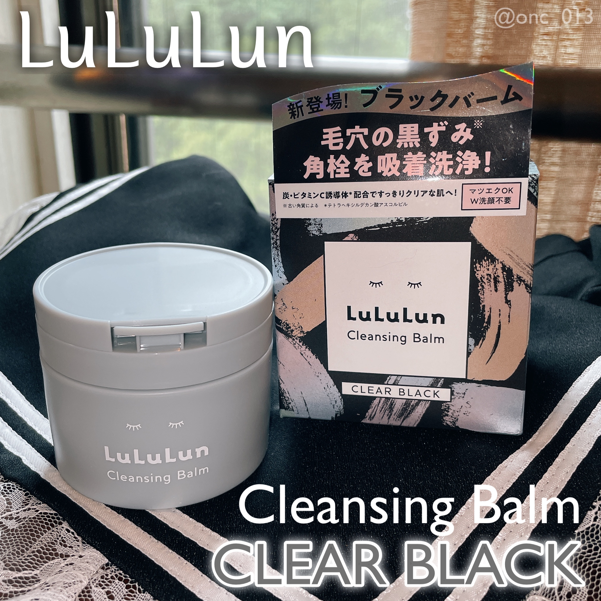 ルルルン クレンジングバーム CLEAR BLACK 90g - 基礎化粧品