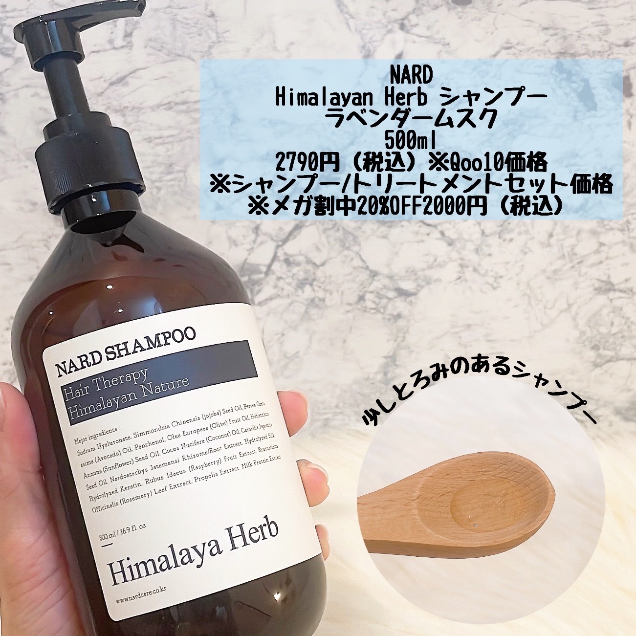 NARD トリートメント/NARD/シャンプー・コンディショナーを使ったクチコミ（2枚目）