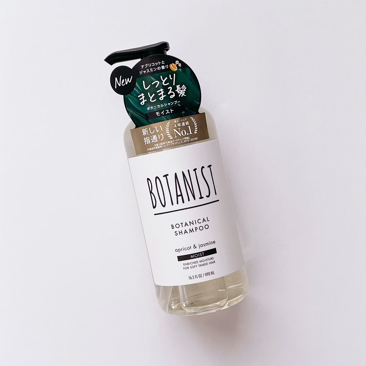 ボタニカルシャンプー/トリートメント(モイスト) /BOTANIST/シャンプー・コンディショナーを使ったクチコミ(2枚目)