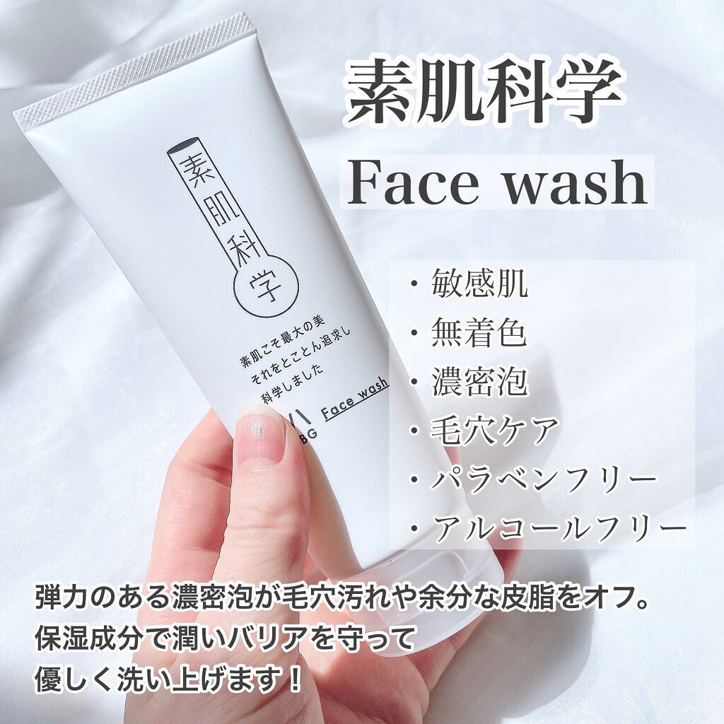 洗顔フォーム/素肌科学/洗顔フォームを使ったクチコミ(3枚目)