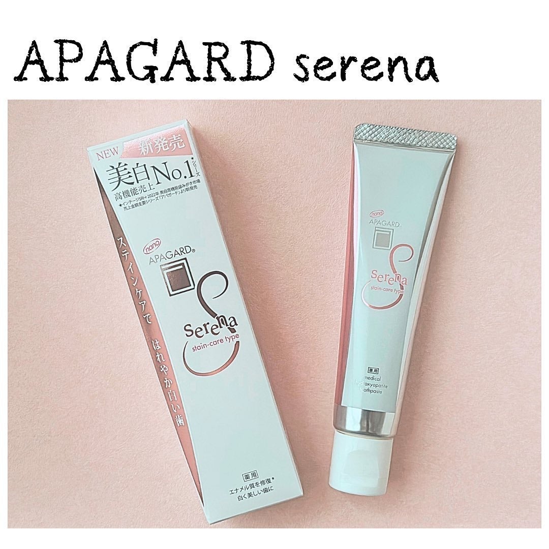 アパガードセレナ/アパガード/歯磨き粉を使ったクチコミ(1枚目)