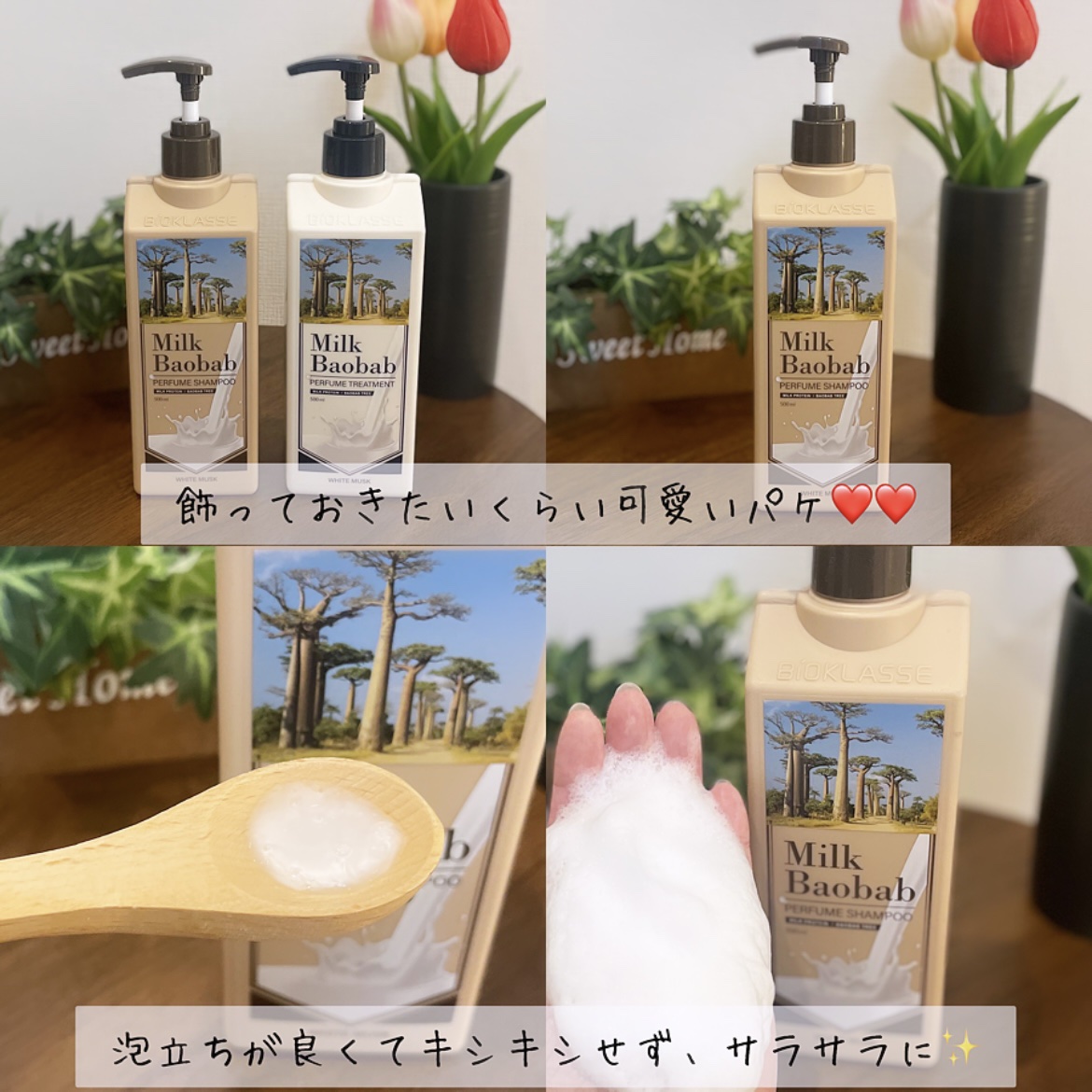 パフュームシャンプー/トリートメント (ホワイトムスク)/ミルクバオバブ/市販シャンプーを使ったクチコミ（2枚目）