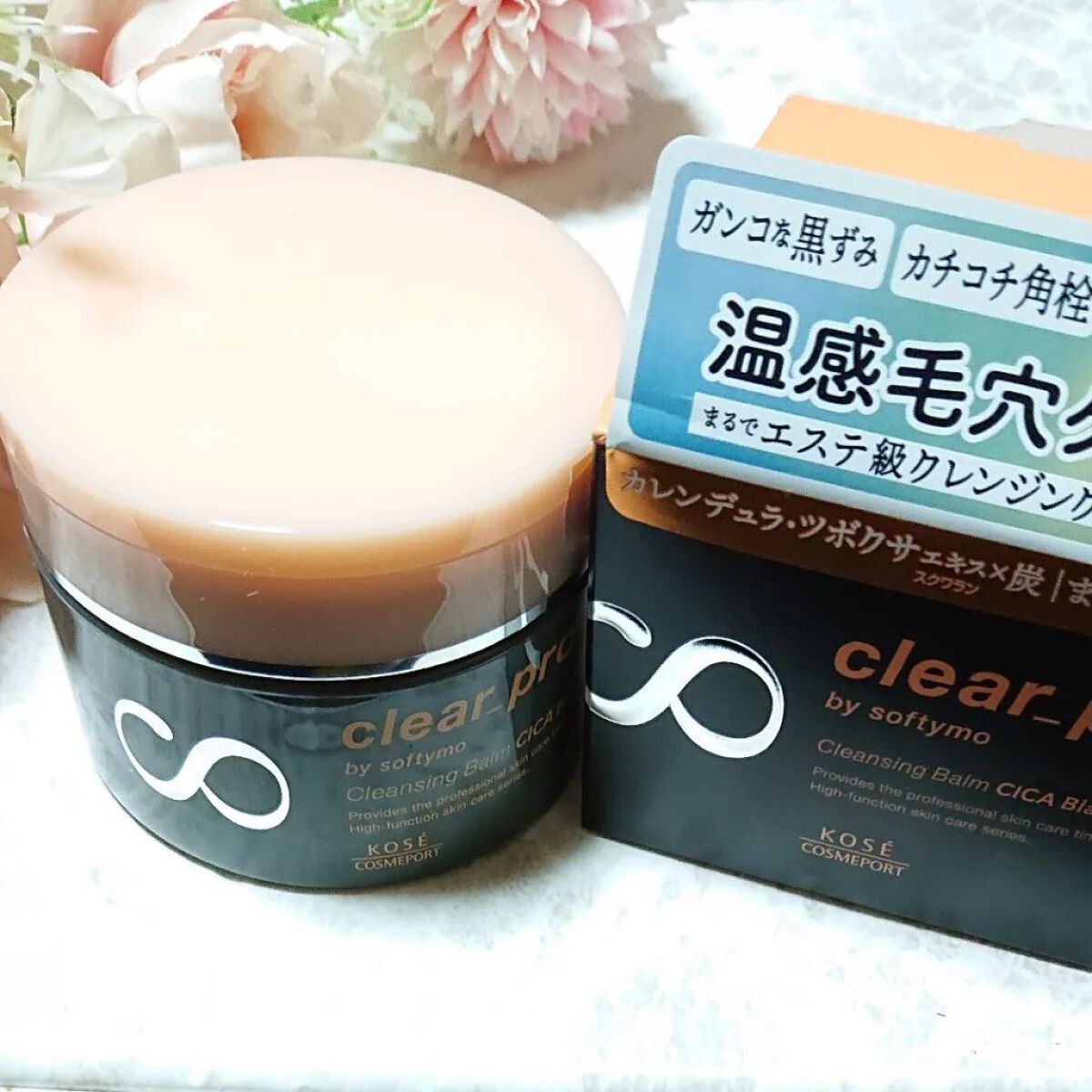 ソフティモ クリアプロ クレンジングバーム CICAブラック ホット 90g/ソフティモ/クレンジングバームを使ったクチコミ（3枚目）