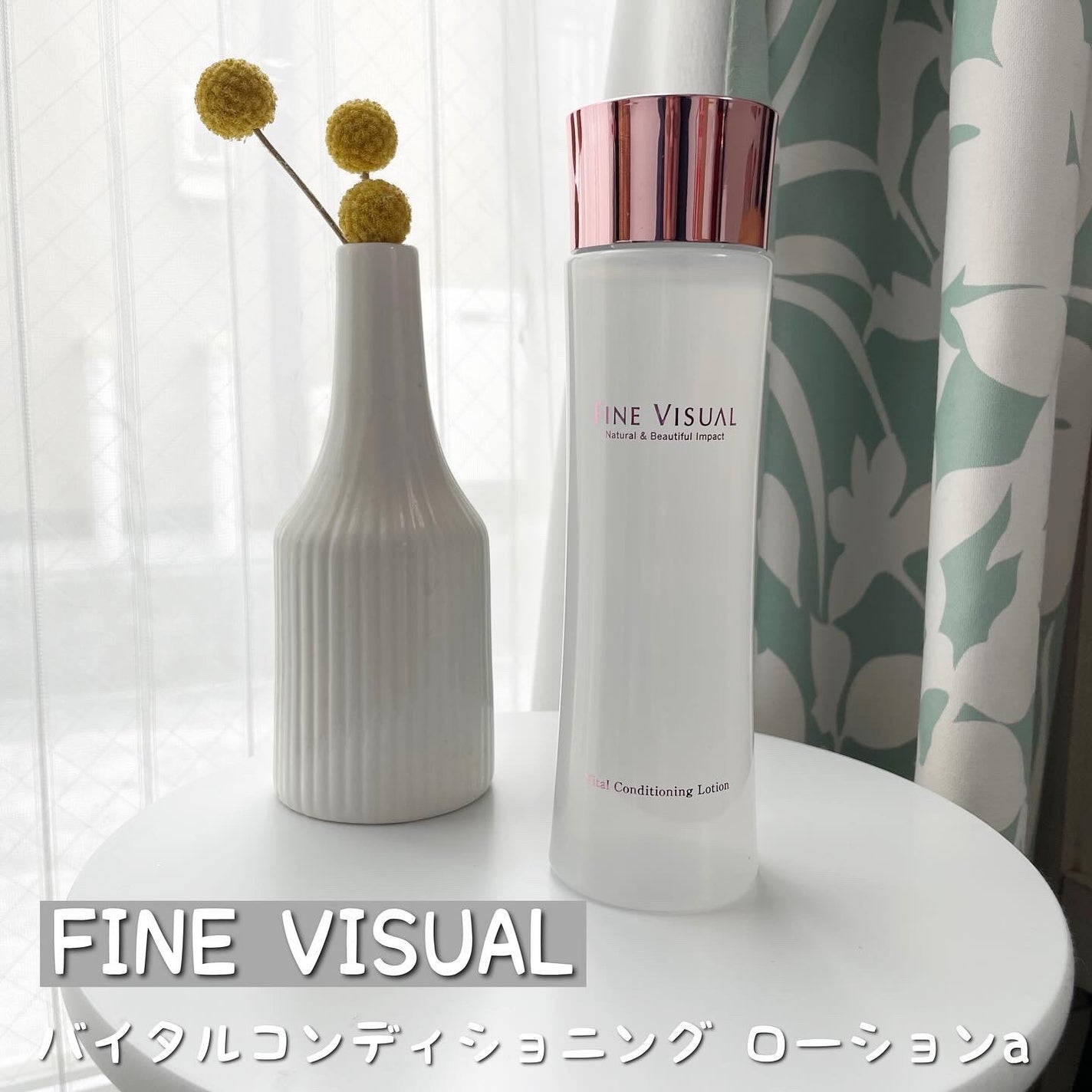 バイタルコンディショニング ローションa/FINE VISUAL/化粧水を使ったクチコミ(1枚目)