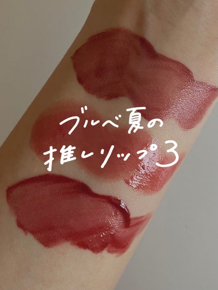 ボンディンググロウリップスティック/Laka/口紅を使ったクチコミ(1枚目)