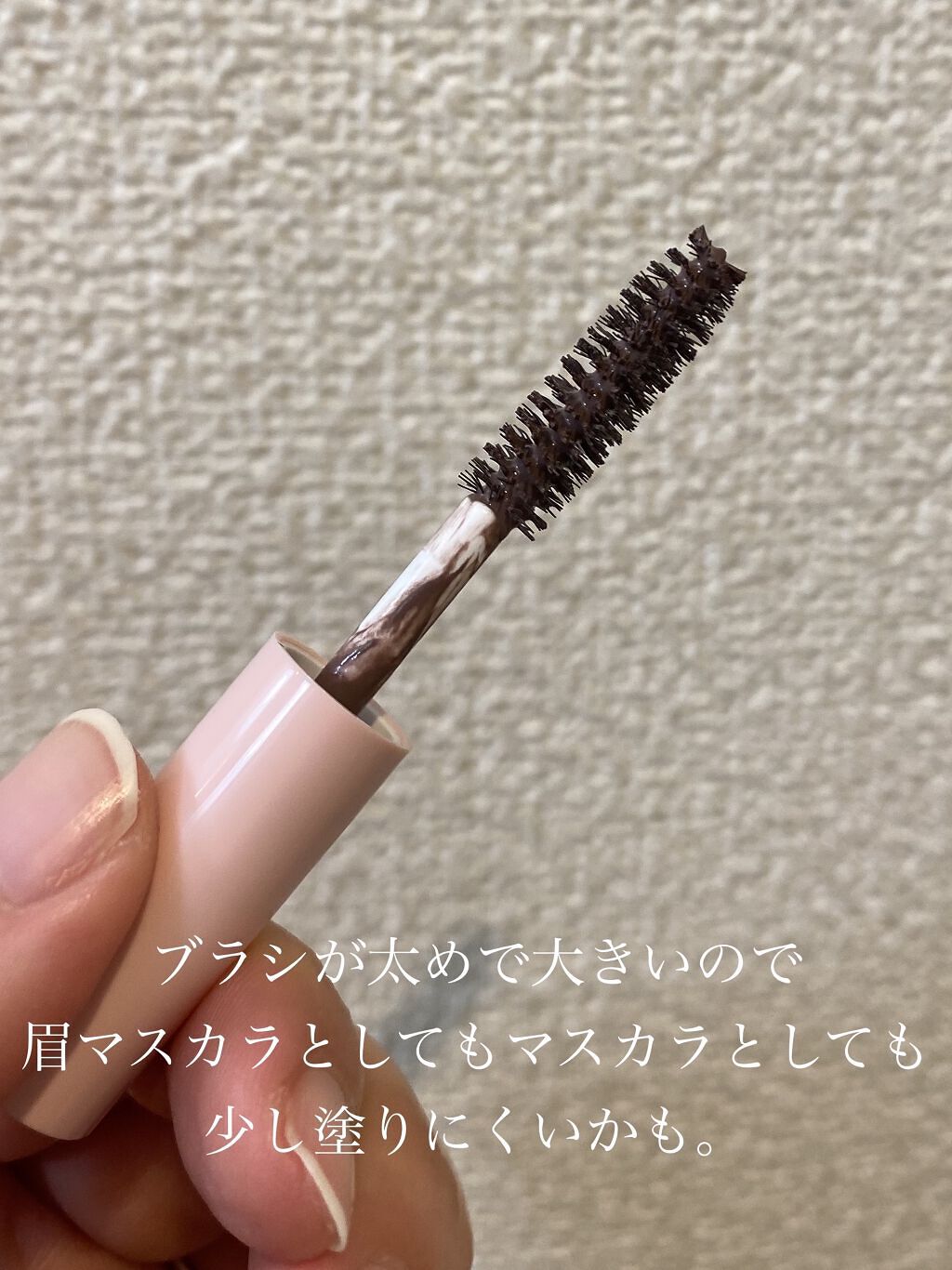 マルチマスカラ/WHOMEE/眉マスカラを使ったクチコミ（2枚目）