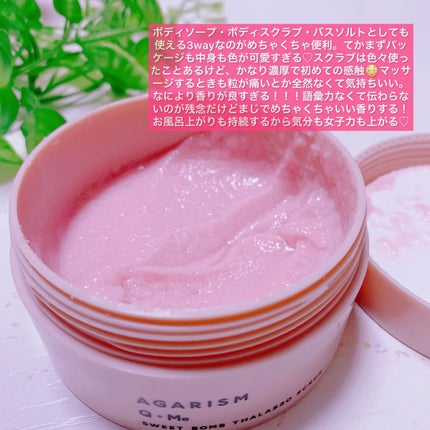 Q+Me スウィート ボム タラソ スクラブ/AGARISM/バスト・ヒップケアを使ったクチコミ(2枚目)