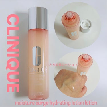 モイスチャー サージ ハイドレーティング ローション 200ml/CLINIQUE/化粧水を使ったクチコミ（1枚目）