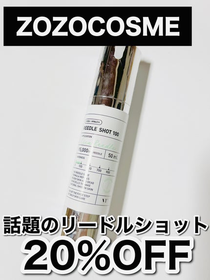 リードルショット100/VT/美容液を使ったクチコミ(1枚目)