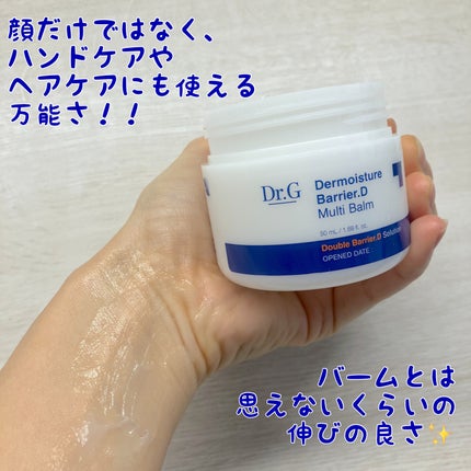ザモイスチャーバリアDマルチバーム/Dr.G/フェイスバームを使ったクチコミ(2枚目)