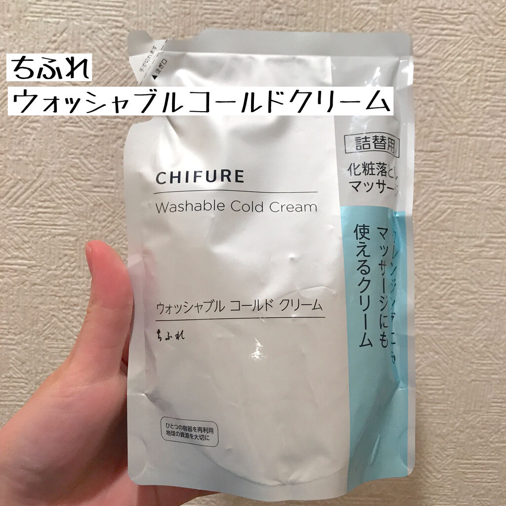 ウォッシャブル コールド クリーム/ちふれ/クレンジングクリームを使ったクチコミ（1枚目）
