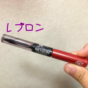 カラーステイ オーバータイム リップカラー/REVLON/リップグロスを使ったクチコミ（1枚目）