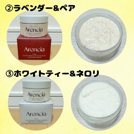 フレッシュクラウドスクラブ「ミント&リリー」/アレンシア/スクラブ・ゴマージュを使ったクチコミ(3枚目)