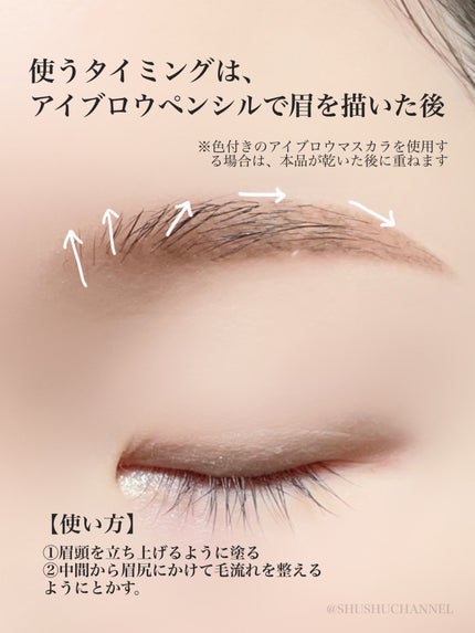 スタイリングアイブロウマスカラ/CEZANNE/眉マスカラを使ったクチコミ(5枚目)