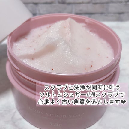 ボディスクラブソープ/TBC/ボディスクラブを使ったクチコミ(7枚目)