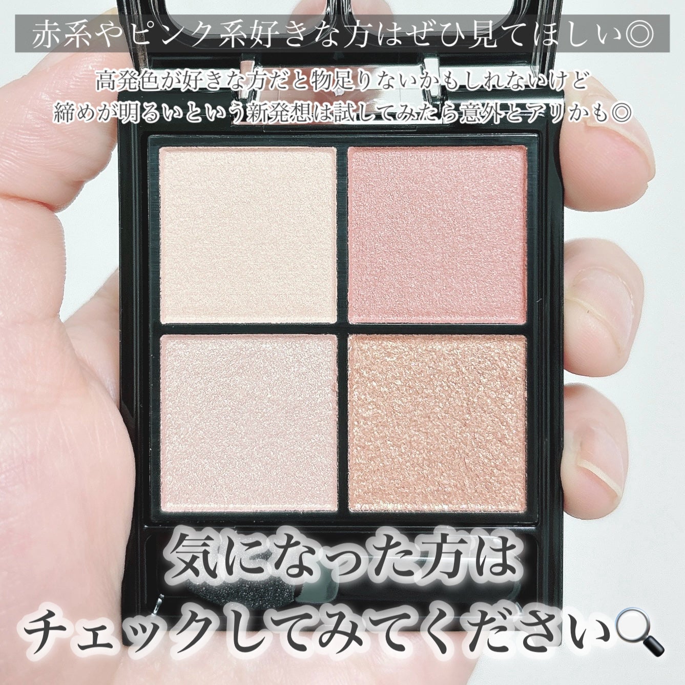 ケイト ポッピングシルエットシャドウ/KATE/アイシャドウパレットを使ったクチコミ(7枚目)
