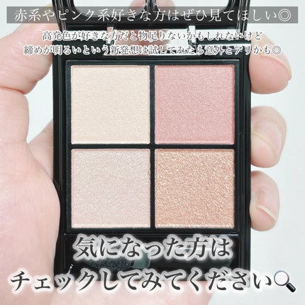 ケイト ポッピングシルエットシャドウ/KATE/アイシャドウパレットを使ったクチコミ(7枚目)