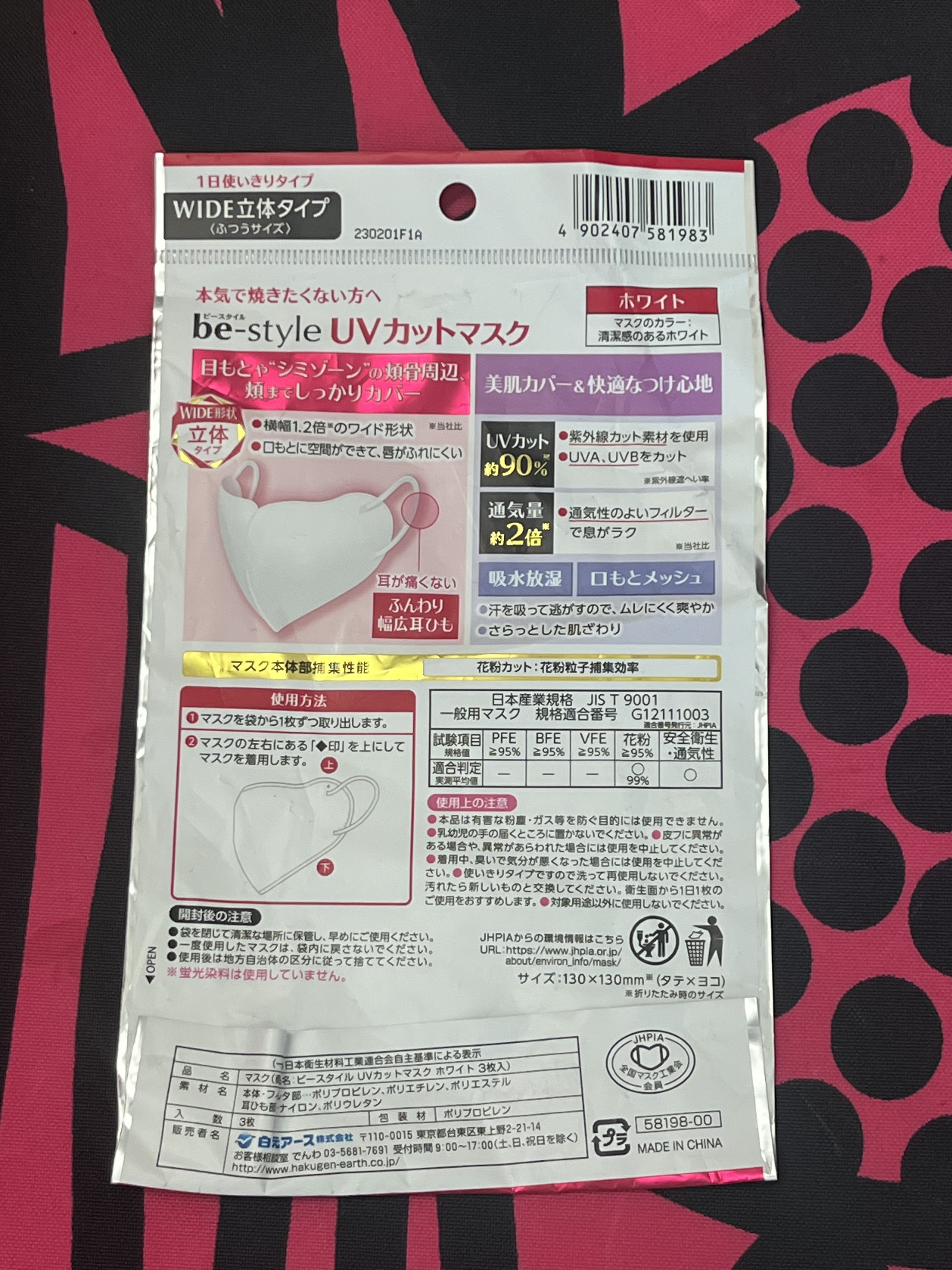 UVカットマスク/be-style/マスクを使ったクチコミ（2枚目）