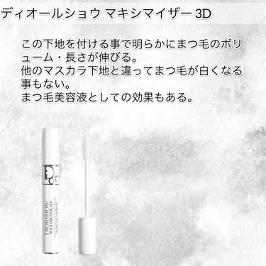 【旧】ディオール アディクト リップ マキシマイザー/Dior/リップグロスを使ったクチコミ（5枚目）