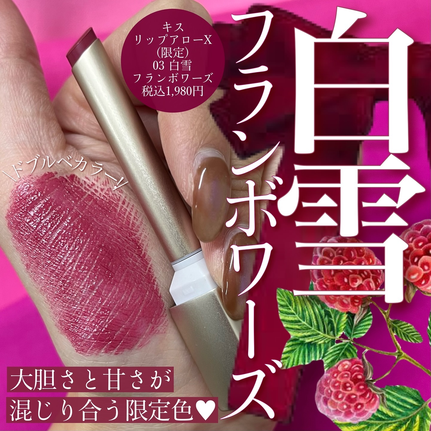 リップアローＸ/KiSS/口紅を使ったクチコミ（1枚目）