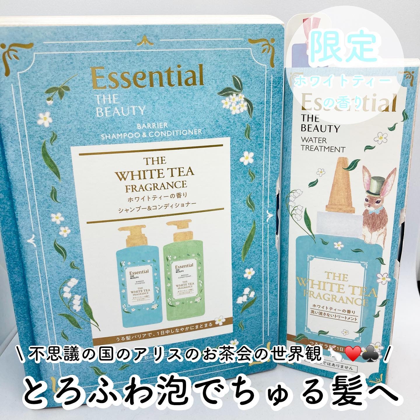 エッセンシャル プレミアム ウォータートリートメント EXスムース/エッセンシャル/アウトバストリートメントを使ったクチコミ（1枚目）