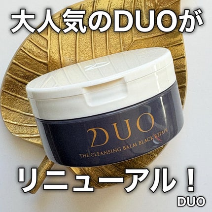 デュオ ザ クレンジングバーム ブラックリペア/DUO/クレンジングバームを使ったクチコミ(1枚目)