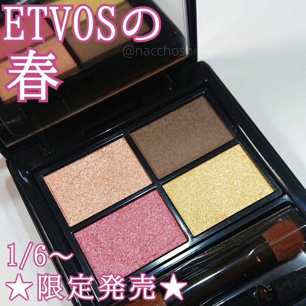 ミネラルクラッシィシャドー/エトヴォス/アイシャドウパレットを使ったクチコミ(1枚目)