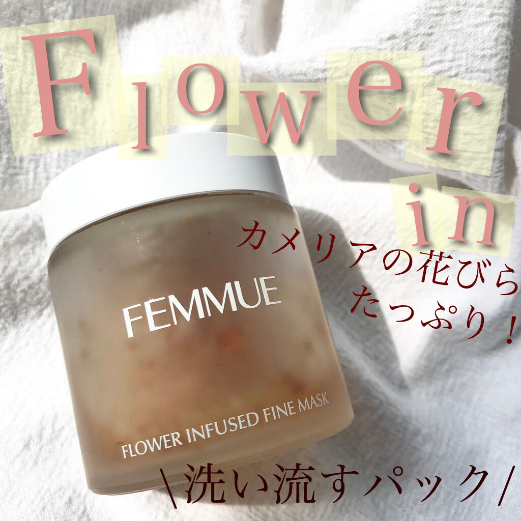 フラワーインフューズド ファインマスク/FEMMUE/洗い流すパック・マスクを使ったクチコミ（1枚目）