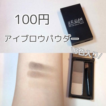 UR GLAM　EYEBROW POWDER/U R GLAM/パウダーアイブロウを使ったクチコミ（1枚目）