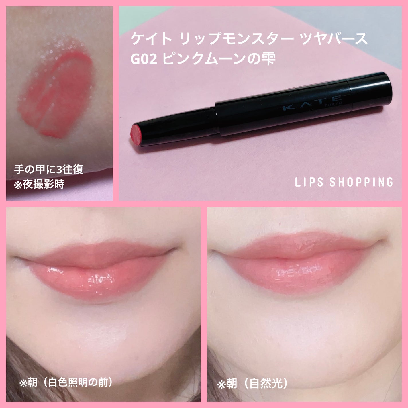 ケイト リップモンスター ツヤバース/KATE/口紅を使ったクチコミ(1枚目)