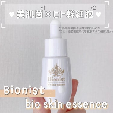 Bionist bio skin essence 30ml/Bionist (ビオニスト)/美容液を使ったクチコミ（1枚目）