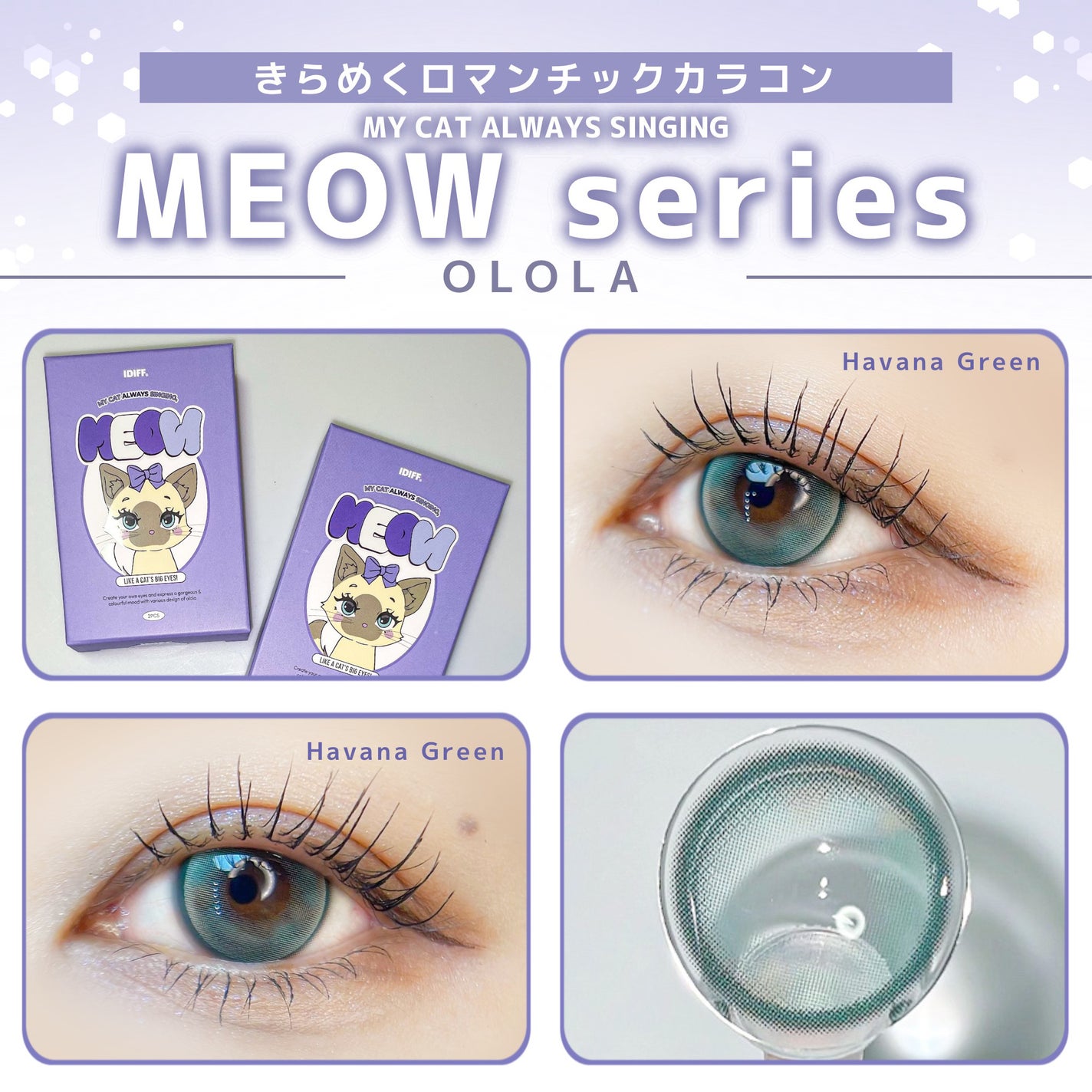 MEOW(ミヤオ) 1month/OLOLA/1ヶ月(1MONTH)カラコンを使ったクチコミ(1枚目)