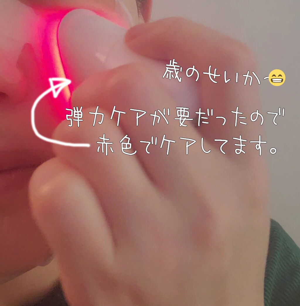 スキンライトセラピーII/Makeon/美顔器・マッサージを使ったクチコミ（2枚目）