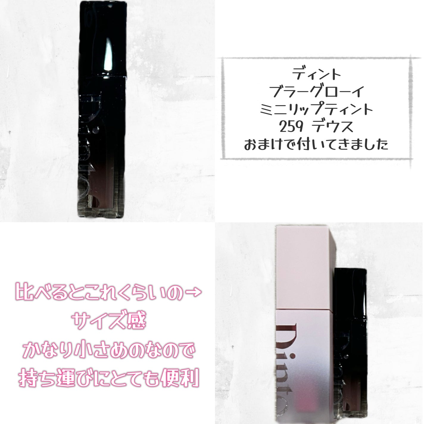 (ル・シャ ボテコレクション)ブラーゼリーボリュームリップティント/Dinto/リップティントを使ったクチコミ(5枚目)