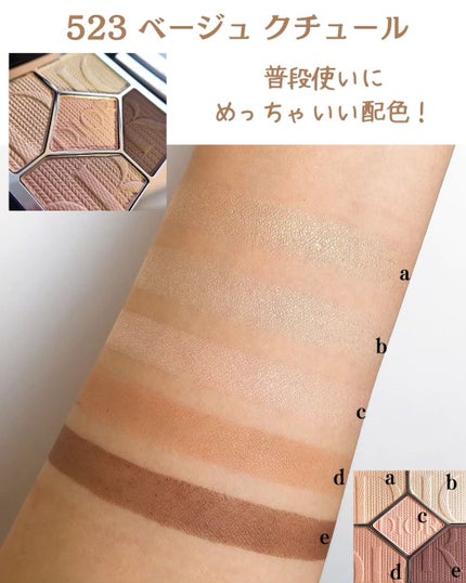 dior クルール クチュール523 ベージュ クチュール アイシャドウ DIOR サンククルール クチュール523ベージュクチュールアイ