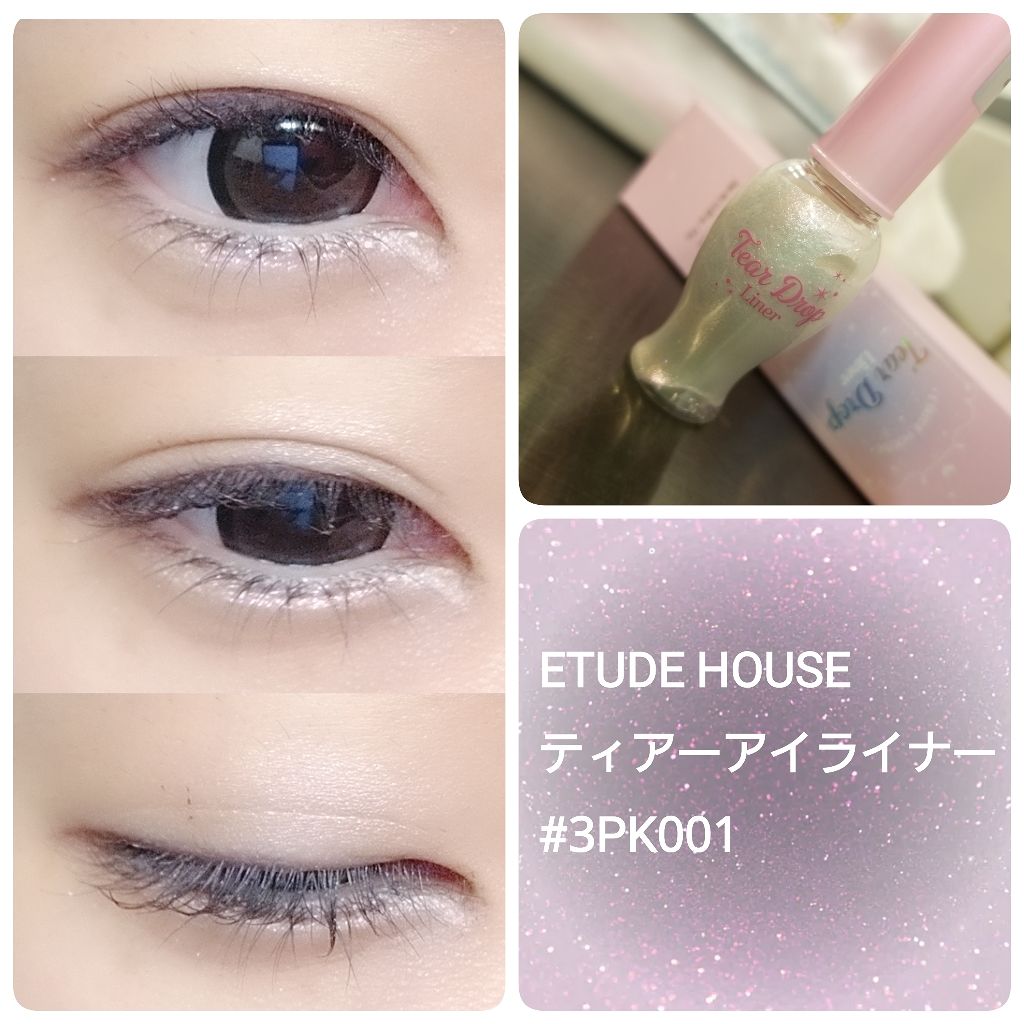 ティアー アイライナー/ETUDE/リキッドアイライナーを使ったクチコミ(1枚目)