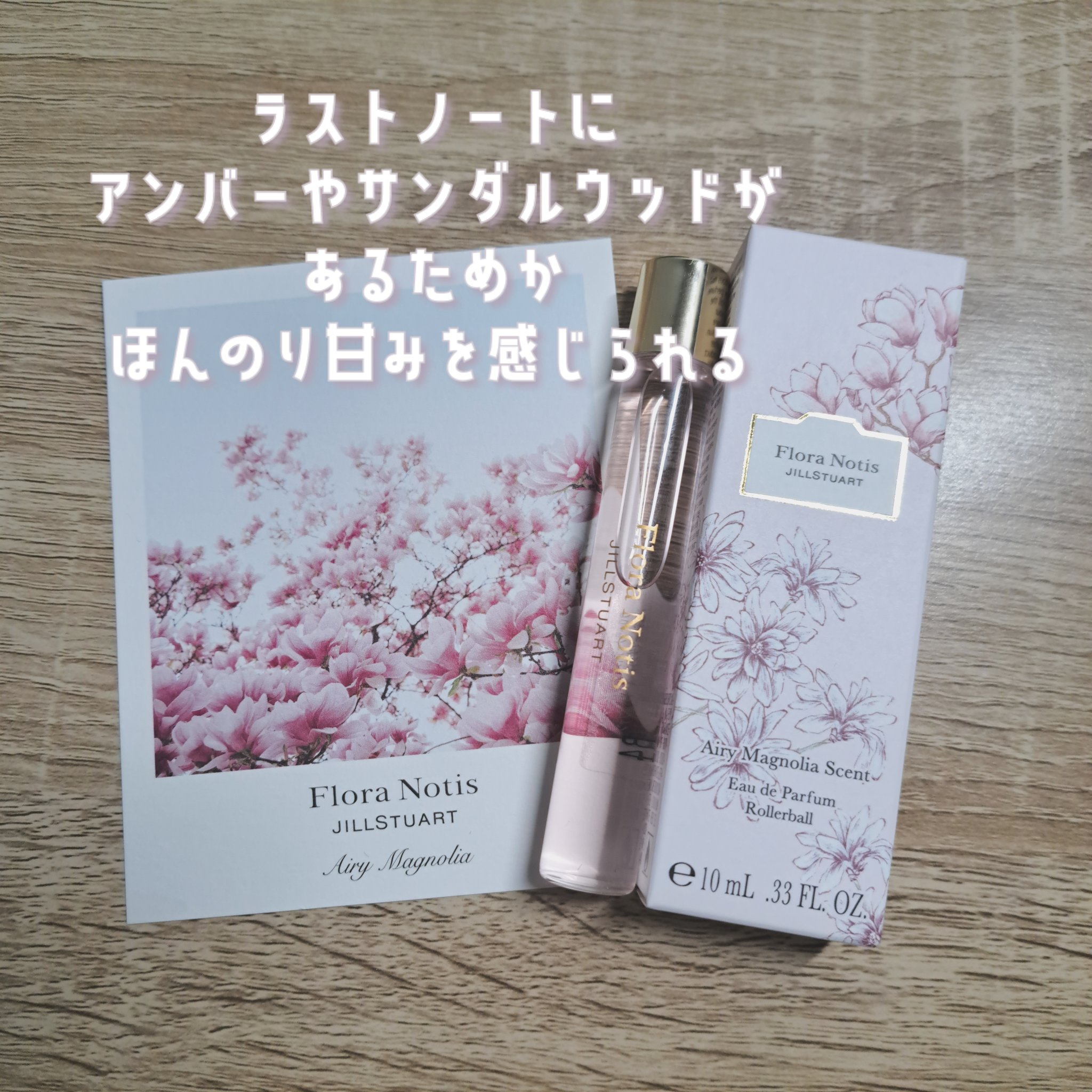 フローラノーティス ジルスチュアート アクアネモフィラ オードパルファン/Flora Notis JILL STUART/香水(レディース)を使ったクチコミ（3枚目）