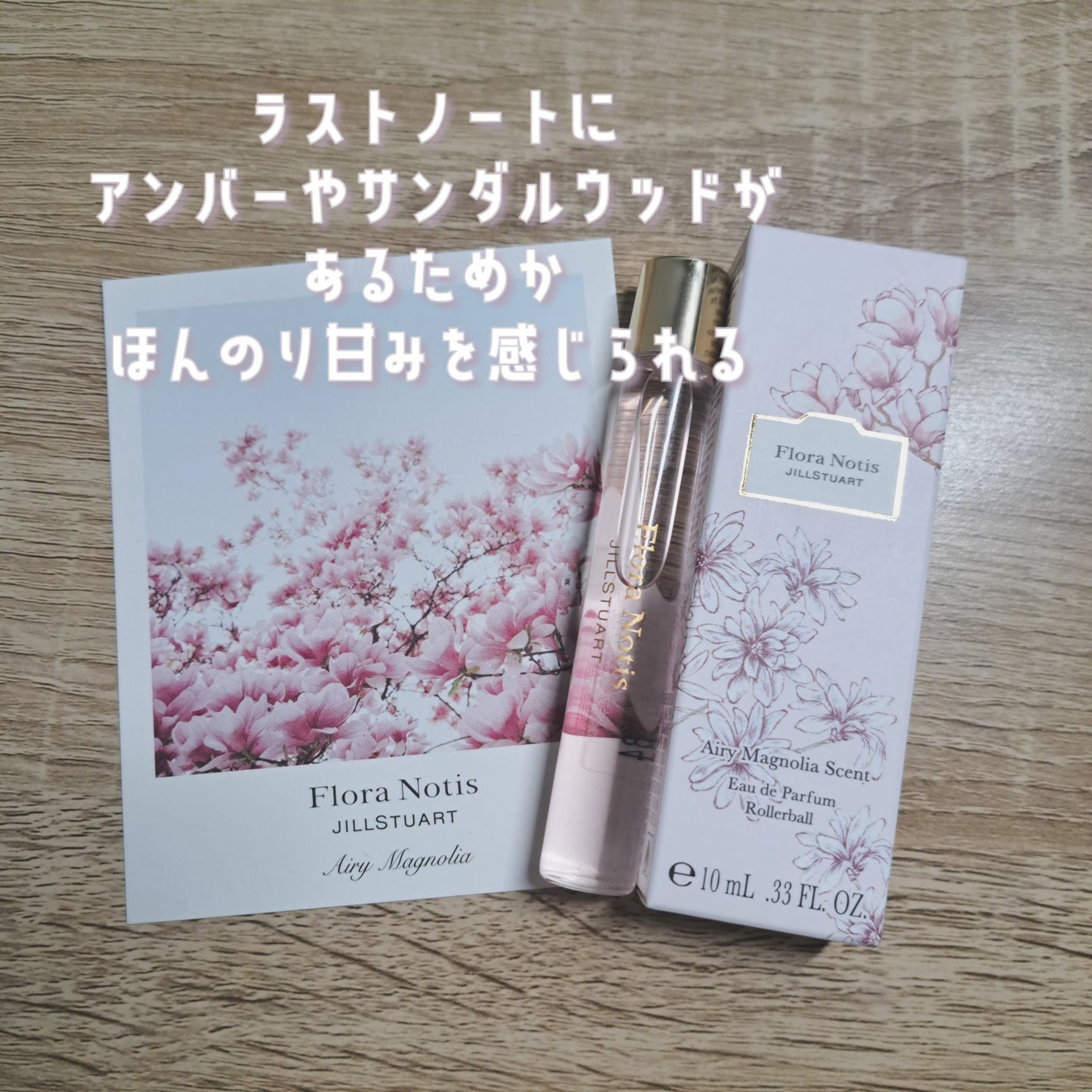 フローラノーティス ジルスチュアート アクアネモフィラ オードパルファン/Flora Notis JILL STUART/香水(レディース)を使ったクチコミ(3枚目)