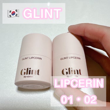 ビディボブ リップセリン 01 スターブーケ/Glint/リップグロスを使ったクチコミ（1枚目）