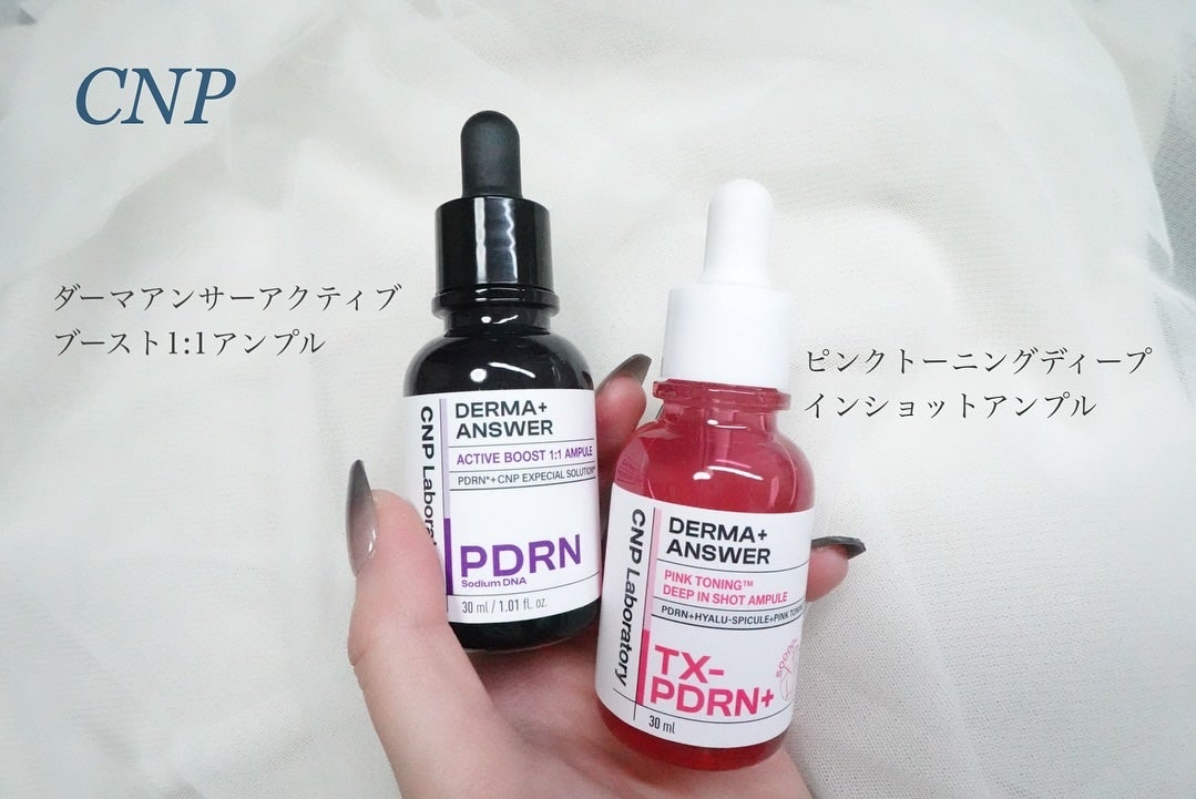 ダーマアンサー PDRN アクティブブースト1:1アンプル/CNP Laboratory/美容液を使ったクチコミ(1枚目)