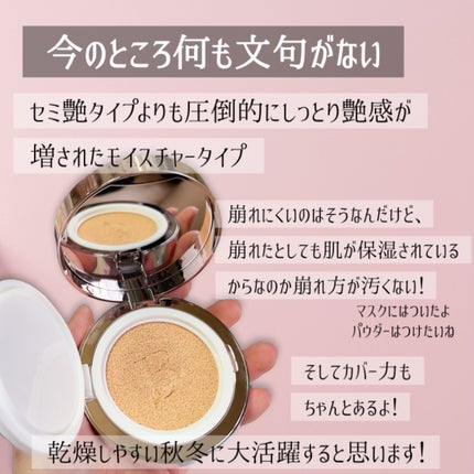 カバーリシャス アルティメット ホワイトクッション モイスチャー/BANILA CO/クッションファンデーションを使ったクチコミ(7枚目)